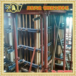 新型建筑模板支撐體系
